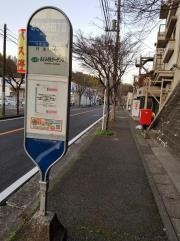 「あざみ野四丁目」バス停留所