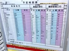 「堀の内(平塚市)」バス停留所