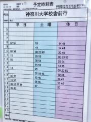 「堀の内(平塚市)」バス停留所