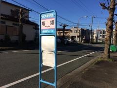 「篭場」バス停留所