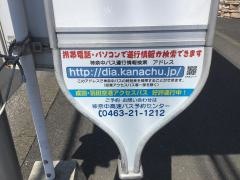 「春日台団地」バス停留所