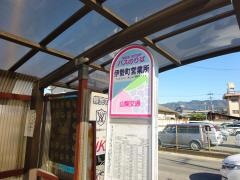 「伊勢町営業所」バス停留所