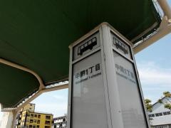 「中開一丁目」バス停留所