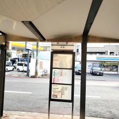 「小芝」バス停留所