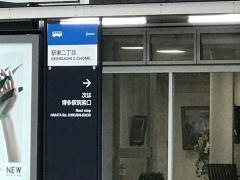 「駅東二丁目」バス停留所