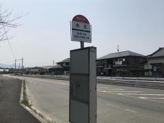 「南尾」バス停留所