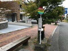 「丸尾温泉」バス停留所