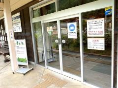 みなみ子宝温泉駅