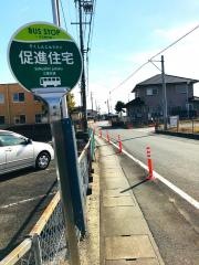 「促進住宅前」バス停留所