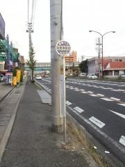 「旭東病院前」バス停留所