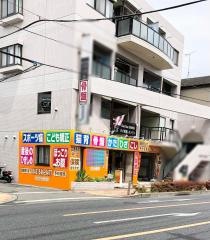 なかがみ整骨院
