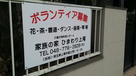 募集看板