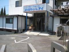 ファミリー
