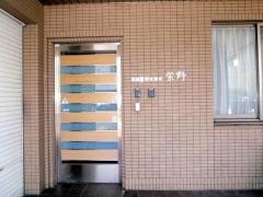 紫野