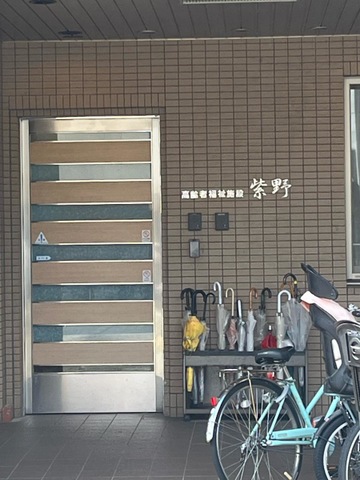 紫野