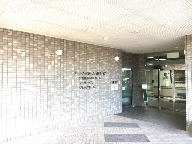 あいむ 施設外観