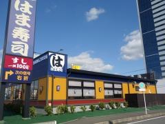 はま寿司　厚木ＩＣ店