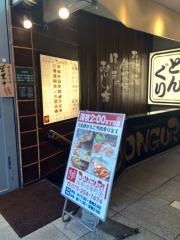 ＤＯＮＧＵＲＩ　四条寺町店