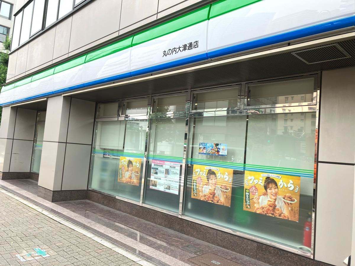 ファミリーマート　丸の内大津通店
