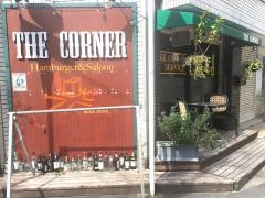 ＴＨＥ　ＣＯＲＮＥＲ~Ｈａｍｂｕｒｇｅｒ&Ｓａｌｏｏｎ~