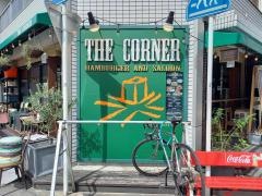 ＴＨＥ　ＣＯＲＮＥＲ~Ｈａｍｂｕｒｇｅｒ&Ｓａｌｏｏｎ~
