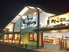 かつ敏　志木店