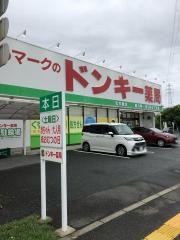 ドンキー薬局