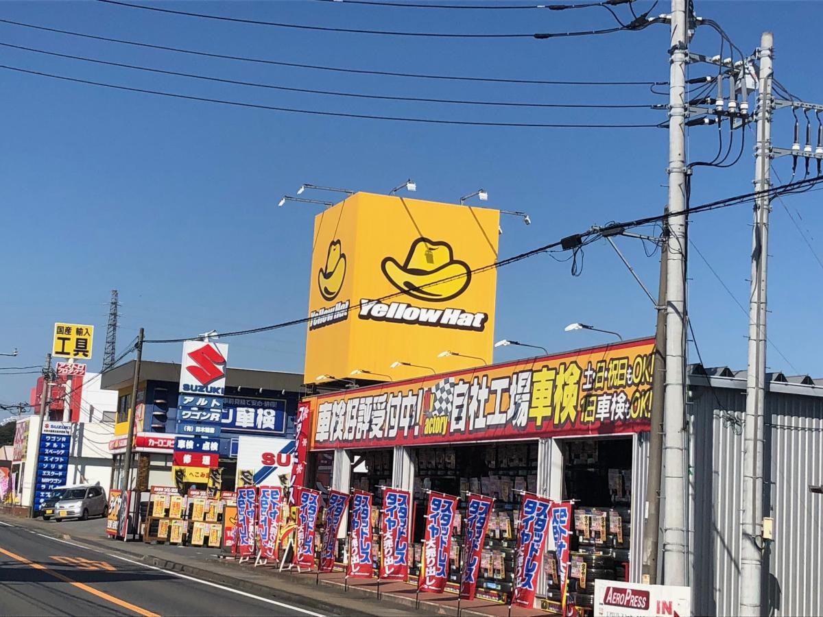 イエローハット茂原店