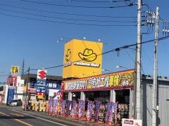 イエローハット茂原店