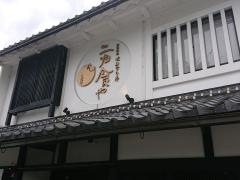せんなり亭二九食や　夢京橋店