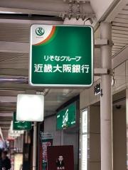 関西みらい銀行　阿倍野支店