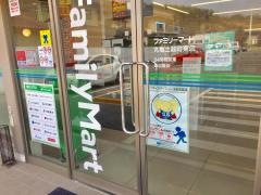 ファミリーマート　丸亀土器町東店