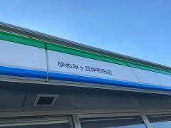 ファミリーマート　ゆめみヶ丘岸和田店