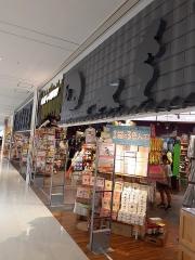 ヴィレッジヴァンガード　イオン姫路リバーシティ店