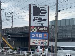 ベビー・子供用品バースデイ知立店