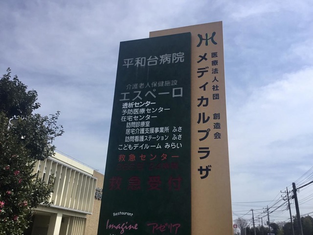 介護老人保健施設エスペーロ 看板