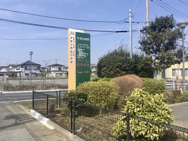 介護老人保健施設エスペーロ 看板
