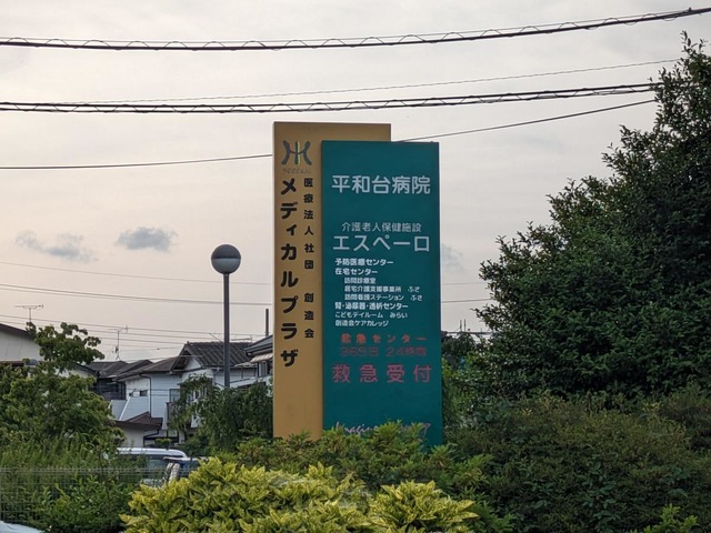 介護老人保健施設エスペーロ