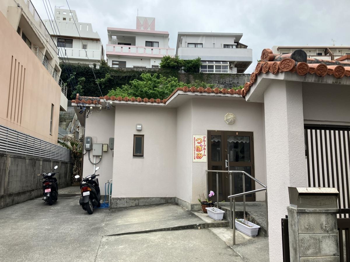 グループホーム つぼみ
