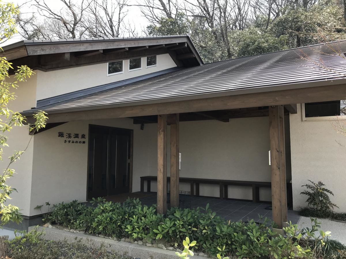 鍬渓温泉