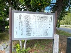 大槌城