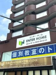 個別教室のトライ　赤間校