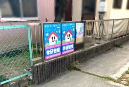 学研　土井みどり教室