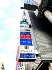 河合塾マナビス　新越谷校