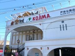 ペットの専門店コジマ　戸田公園店