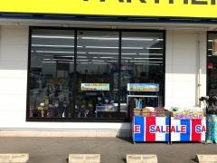 ゴルフパートナー　粕屋店