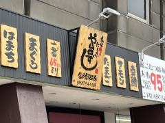 や台ずし　国府宮駅前町