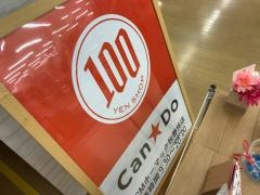 Ｃａｎ★Ｄｏ　ＤＣＭホーマック牧野林店