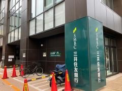 三井住友銀行練馬支店