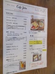 Ｃａｆｅ　Ｊｏｈｎ